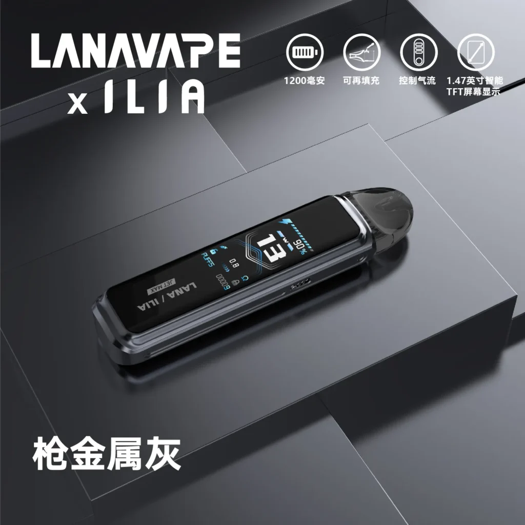 LANA/ILIA註油主機 金屬灰