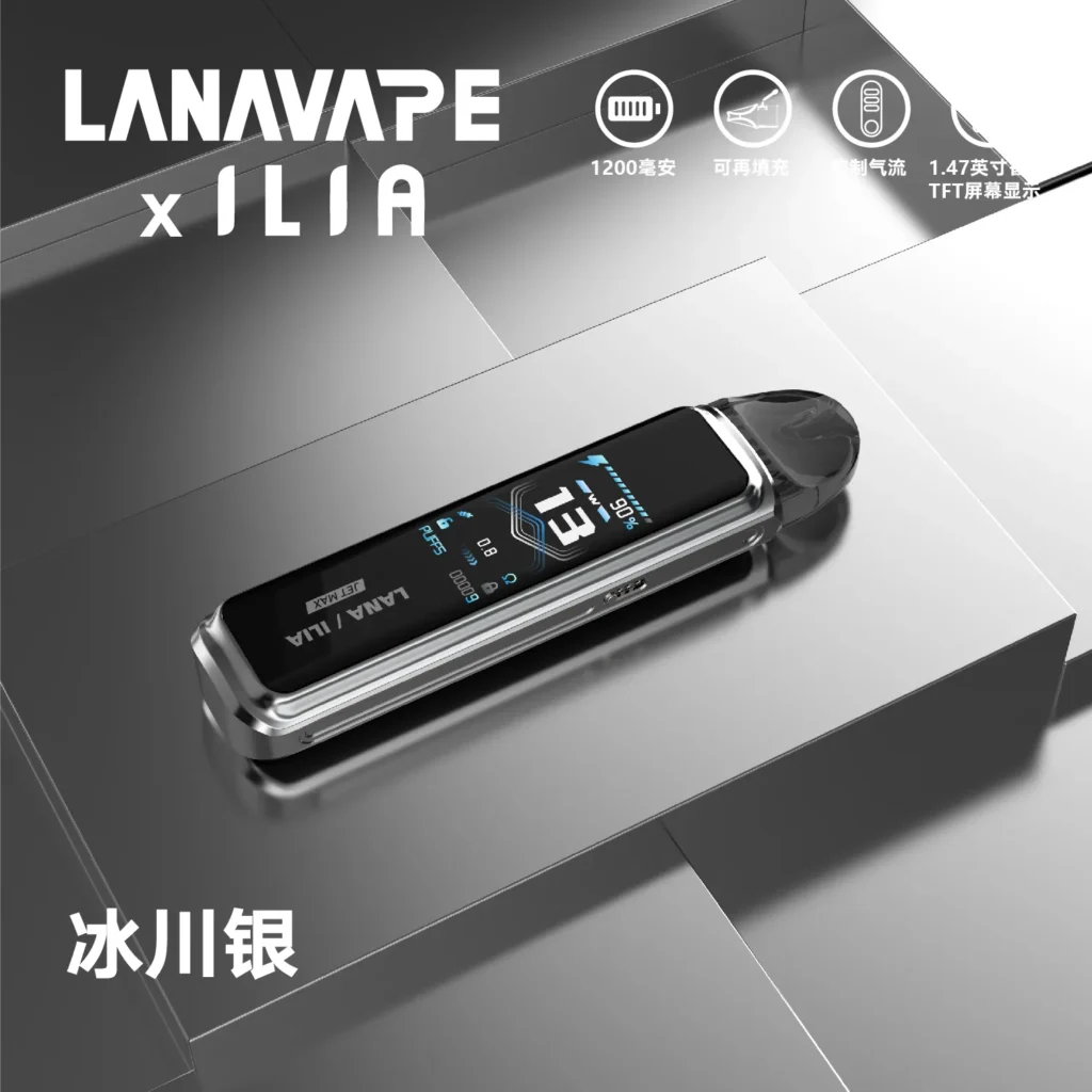 LANA/ILIA註油主機 冰川銀