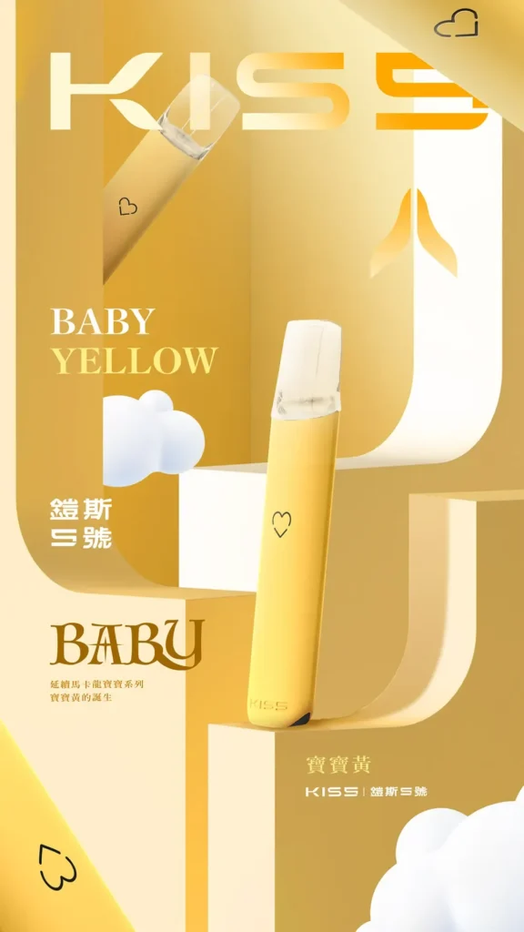 KISS 寶寶黃