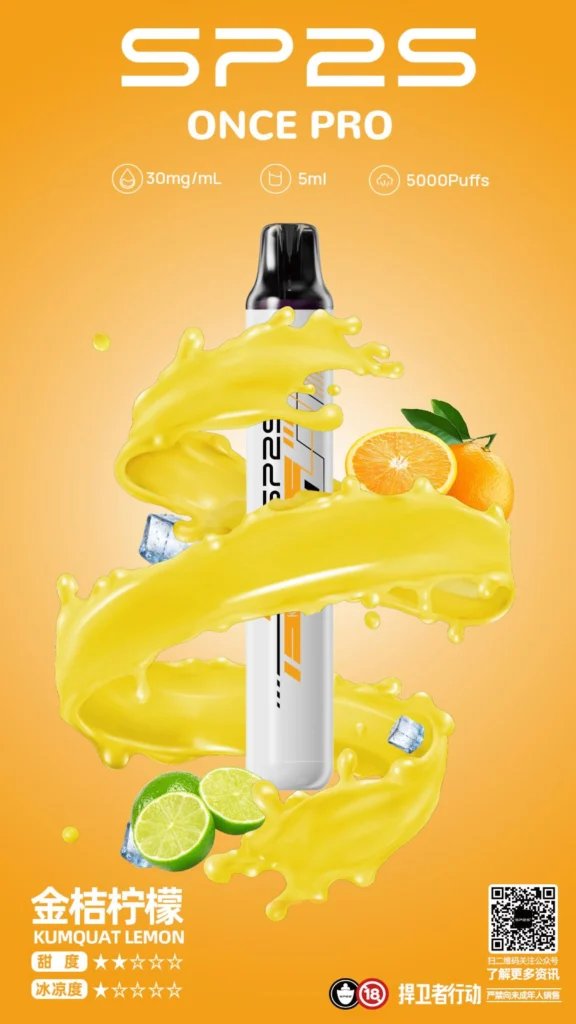 SP2S ONCE PRO 5000口 金桔檸檬