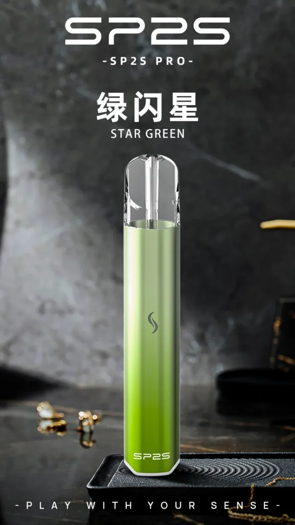 SP2S國際版 綠閃星