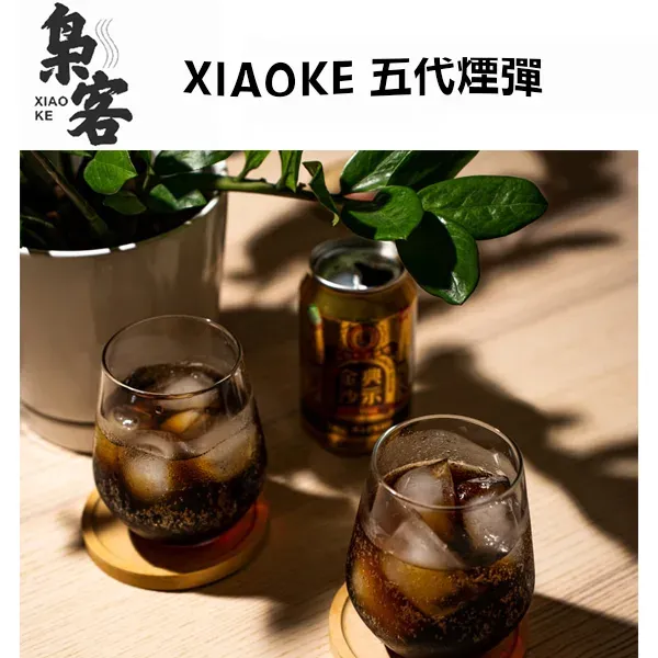 XIAOKE 梟客五代糖果 龍井