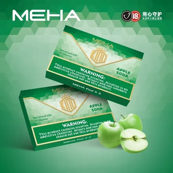 魅嗨一代煙彈 青蘋果